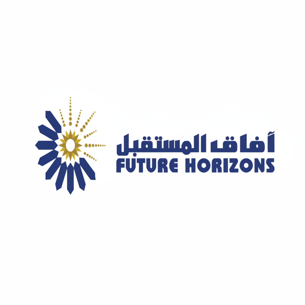 آفاق المستقبل